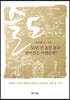 슬도