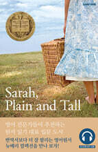 Sarah, Plain and Tall 사라, 플레인 앤 톨
