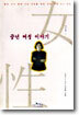 중년 여성 이야기