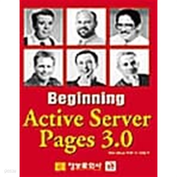 Beginning Active Server Pages 3.0 ★