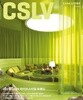 까사리빙 2023년-1월호 (CASA Living) (신199-7)