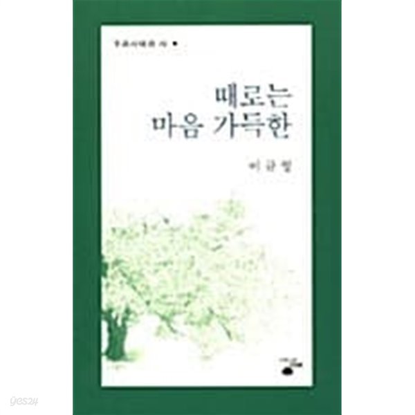 때로는 마음 가득한 ****************북토피아