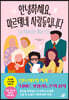안녕하세요, 마르탱네 사람들입니다
