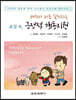 배워서 바로 실천하는 교실 속, 긍정적 행동지원
