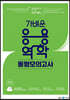 2023 진승현 토목직 가벼운 응용역학 동형모의고사