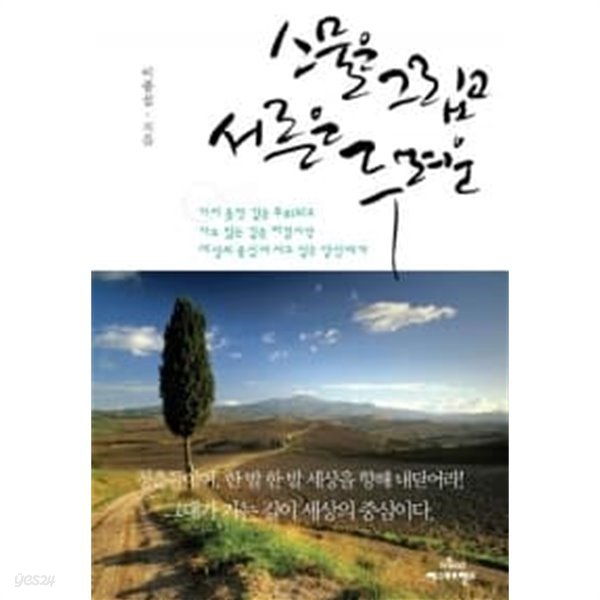 스물은 그립고 서른은 두려운 ********************* 북토피아