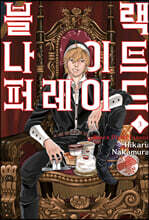 블랙 나이트 퍼레이드 3