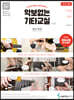 악보없는 기타교실 왕초짜편 : CCM+동요