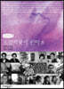 오랑캐꽃이 핀다 8 (큰글자책)