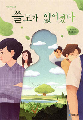 쓸모가 없어졌다