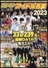 K-POPアイドル名鑑 2023