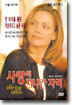 사랑이 지나간 자리