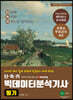 2023 단·축·키 빅데이터 분석기사 필기