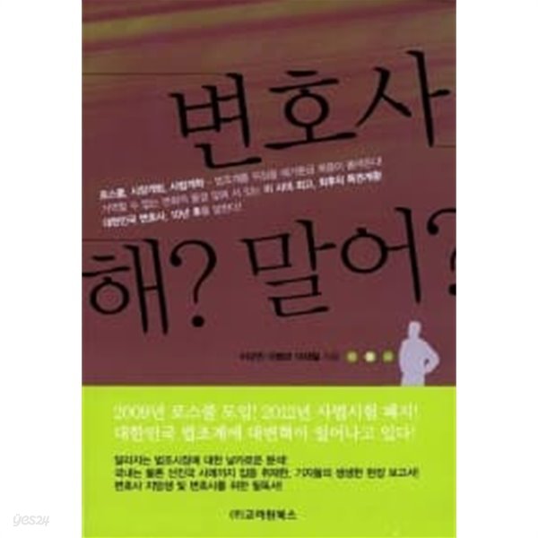 변호사 해 말어 *************** 북토피아