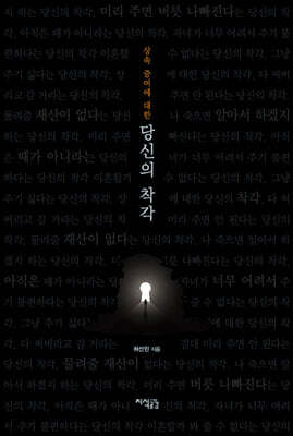 상속과 증여에 대한 당신의 착각