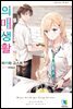 의매생활