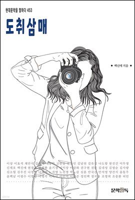 도취삼매