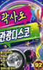 [USB] 곽사도 관광디스코