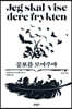 공포를 보여주마