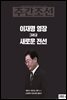 주간조선 2746호