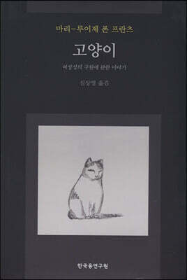 고양이
