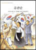 유관순