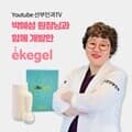 엠비랩 이케겔 질건강 운동재활기 케겔운동 요실금