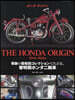 The Honda Origin