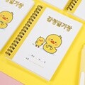 감정 일기장 X 이네쌤 초등학교 일기장 마음수업 감정단어 노트 공책 그림일기