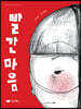 빨간마음