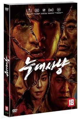 늑대사냥 (1Disc)