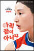 아직 끝이 아니다