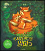 세상 최고의 엄마
