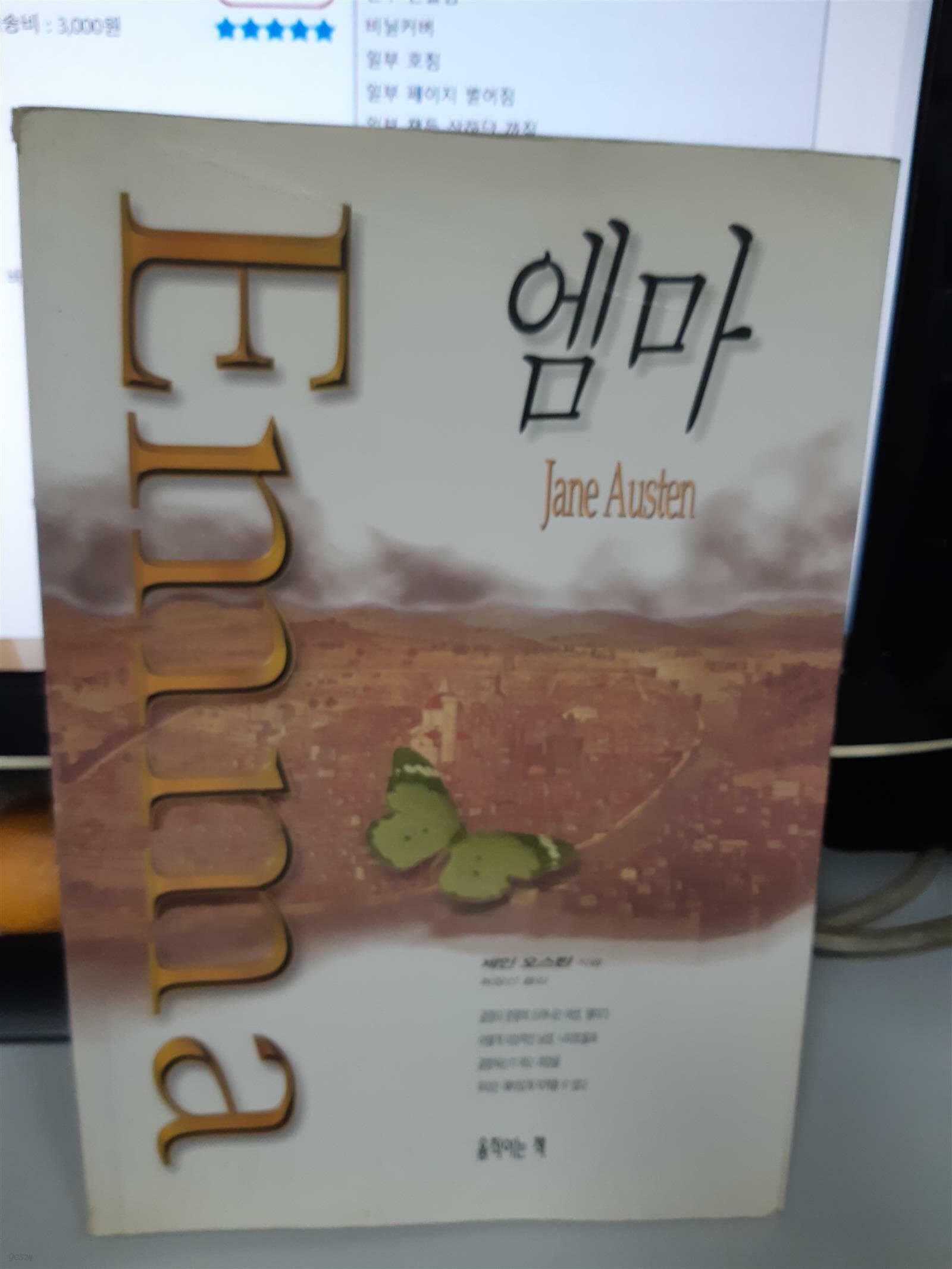 엠마