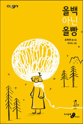 올백 아닌 올빵