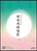 학예사를 위한 전시기획입문