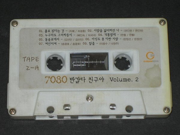 7080 반갑다 친구야 volume 2 알테잎 (카세트테이프) 