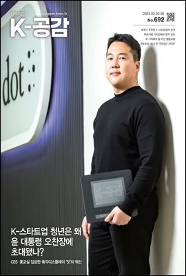 K-공감 692호