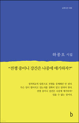 "전쟁 중이니 강간은 나중에 얘기하자?"