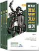 2023 알기사 정보보안기사(산업기사) 실기