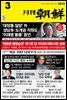 월간조선 2023년 03월호