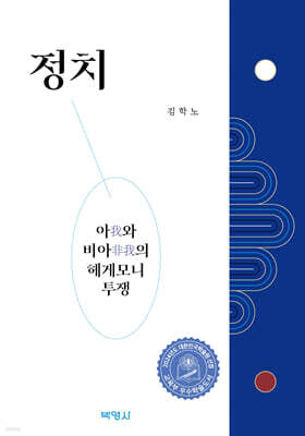 정치