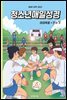 청소년 매일성경 2023년 3-4월호(마태복음15-28장, 민수기 11-20장)