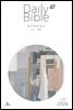 영한 매일성경(ESV/새번역) 2023년 3-4월호(마태복음15-28장, 민수기 11-20장)