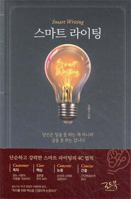 스마트 라이팅