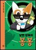 낭만 강아지 봉봉 3