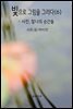 빛으로 그림을 그리다 (6)