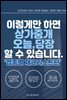 이렇게만하면 상가중개 오늘당장 할수있습니다.