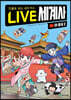 LIVE 세계사 6 중국 2