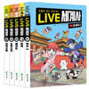 LIVE 세계사 6~10 세트